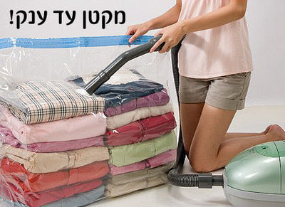 מארז 10 שקיות ואקום במגוון גדלים כולל משלוח חינם!