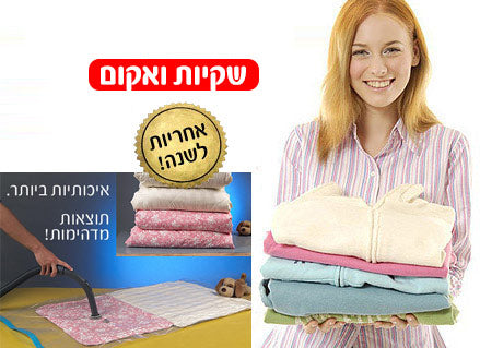 מארז 10 שקיות ואקום במגוון גדלים כולל משלוח חינם!